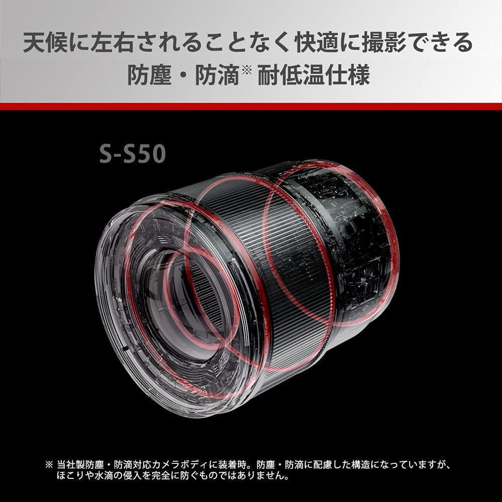 LUMIX S 50mm F1.8 Sシリーズ 単焦点レンズ Lマウント