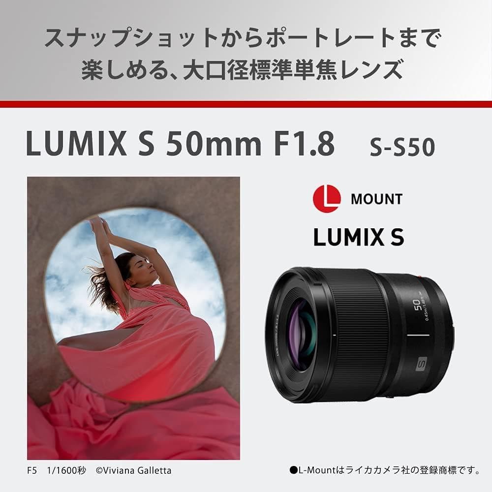 LUMIX S 50mm F1.8 Sシリーズ 単焦点レンズ Lマウント