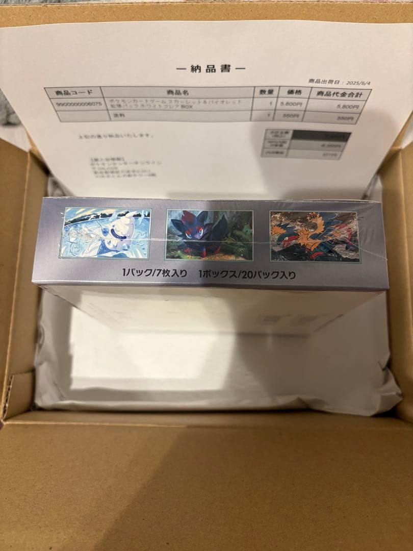 ポケモンカード ホワイトフレア 新品未開封 シュリンク付き