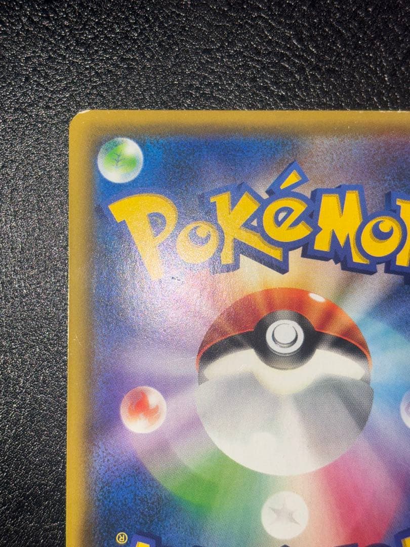 C*様 レッドのピカチュウ