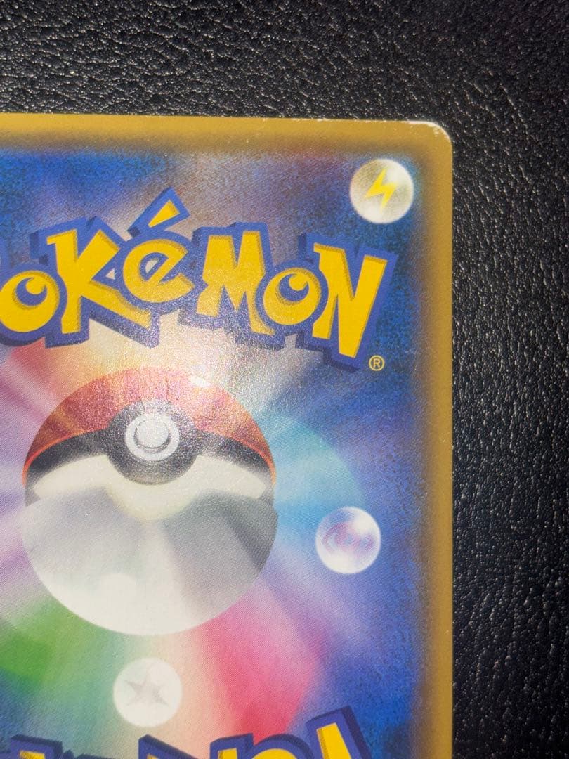 C*様 レッドのピカチュウ