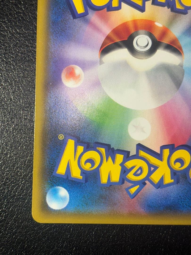 C*様 レッドのピカチュウ