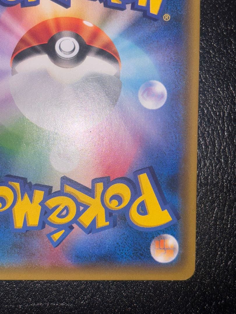 C*様 レッドのピカチュウ