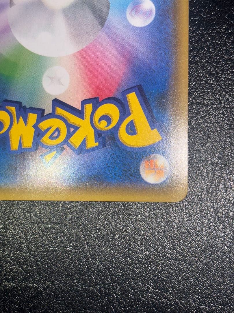 C*様 レッドのピカチュウ