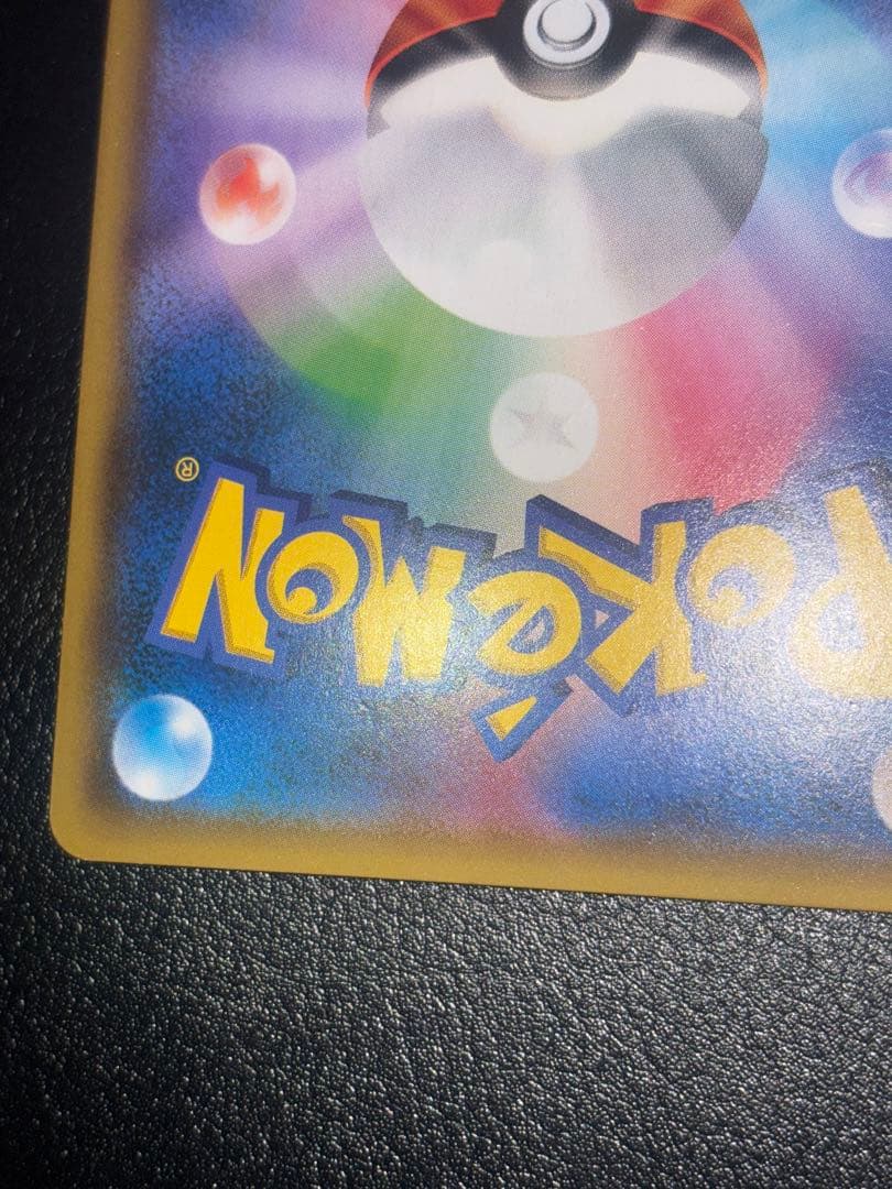 C*様 レッドのピカチュウ