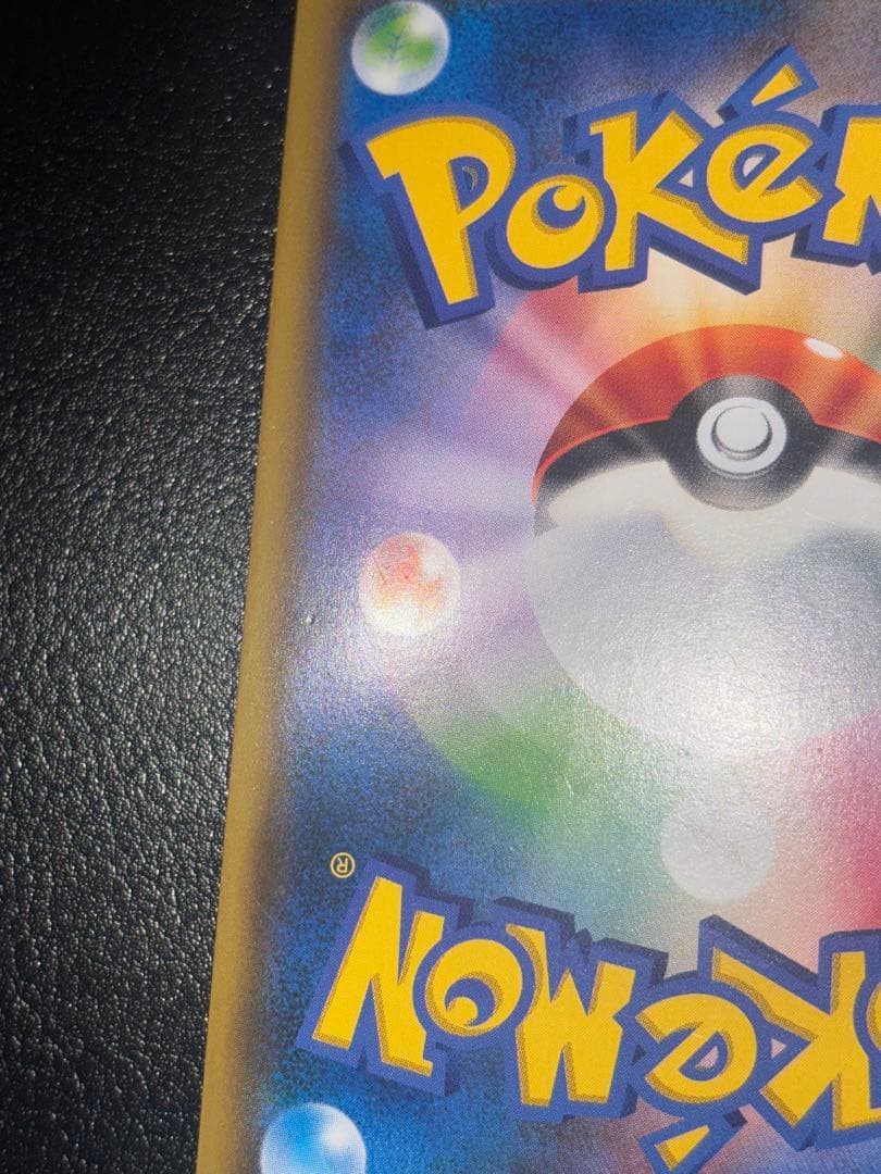 C*様 レッドのピカチュウ