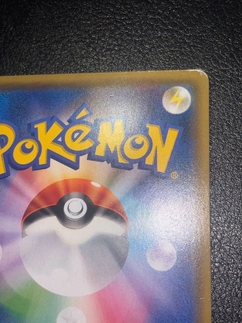 C*様 レッドのピカチュウ