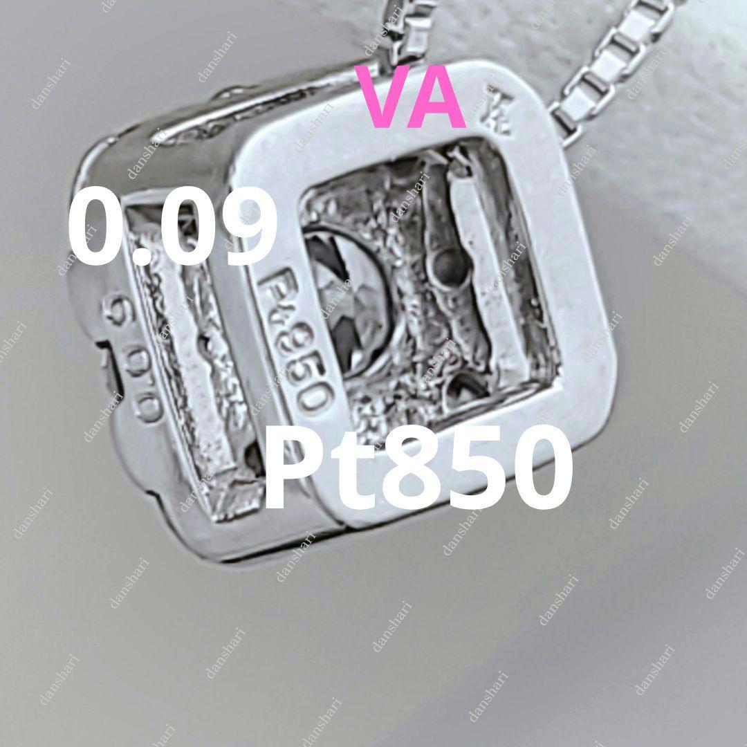 上質ダイヤ/Pt950.850/ヴァンドーム青山/ダイヤモンドネックレス/激レア