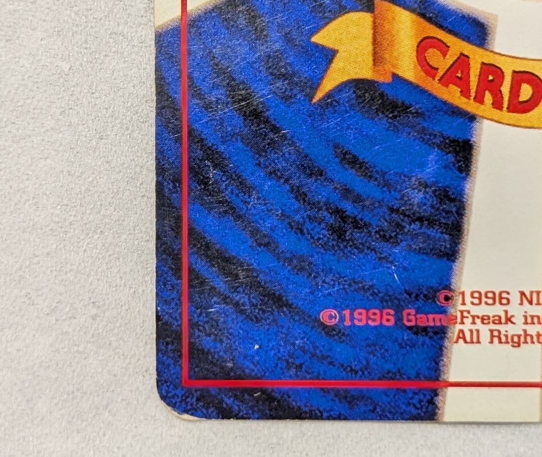 【旧裏】ポケモンカード リザードン かえんポケモン ★あり 初期版 No.006