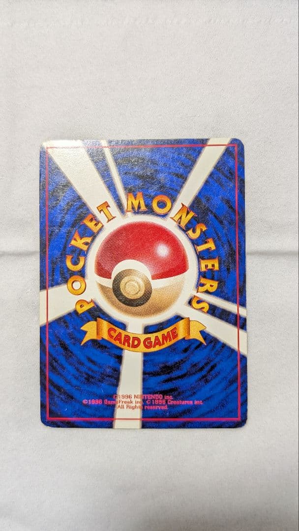 【旧裏】ポケモンカード リザードン かえんポケモン ★あり 初期版 No.006