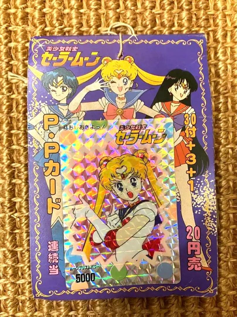 セーラームーン PPカード　キラカード+26枚