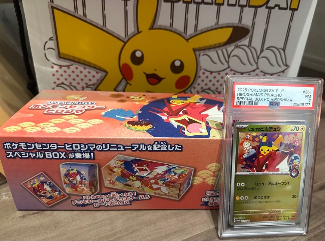 ヒロシマのピカチュウ 261/SV-P PSA7とヒロシマSPBox