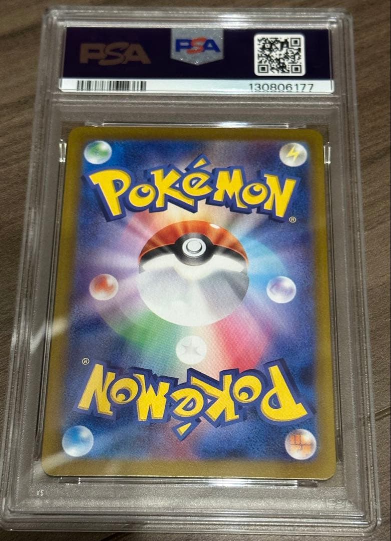 ヒロシマのピカチュウ 261/SV-P PSA7とヒロシマSPBox