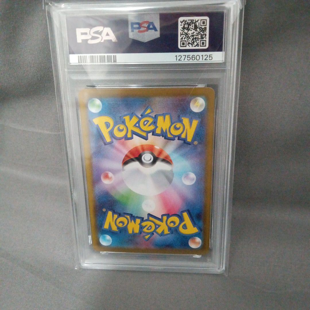 さ*ー様 psa10 2025 ロケット団のファイヤー　SAR　新品