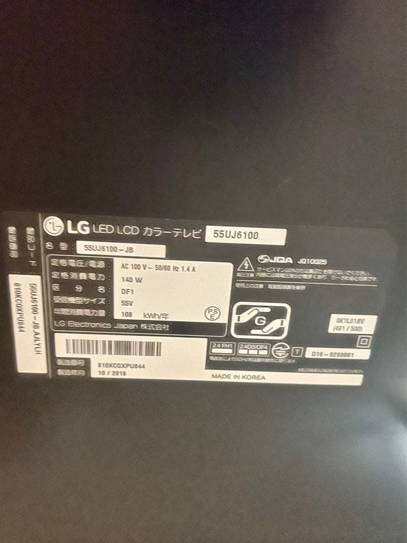 LG 55UJ6100 55インチ テレビ