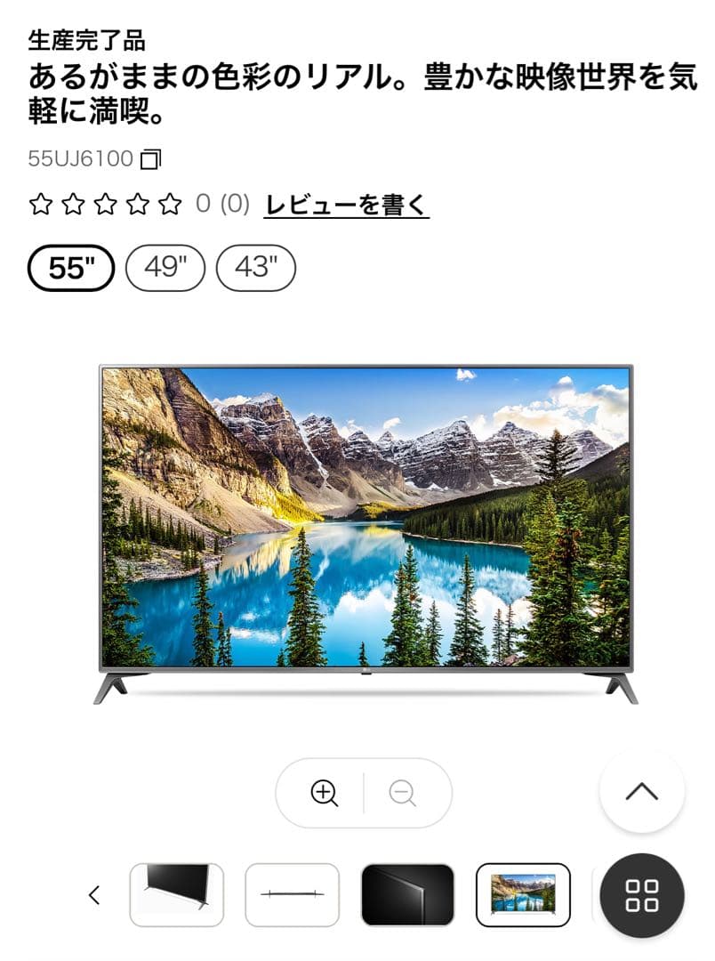 LG 55UJ6100 55インチ テレビ