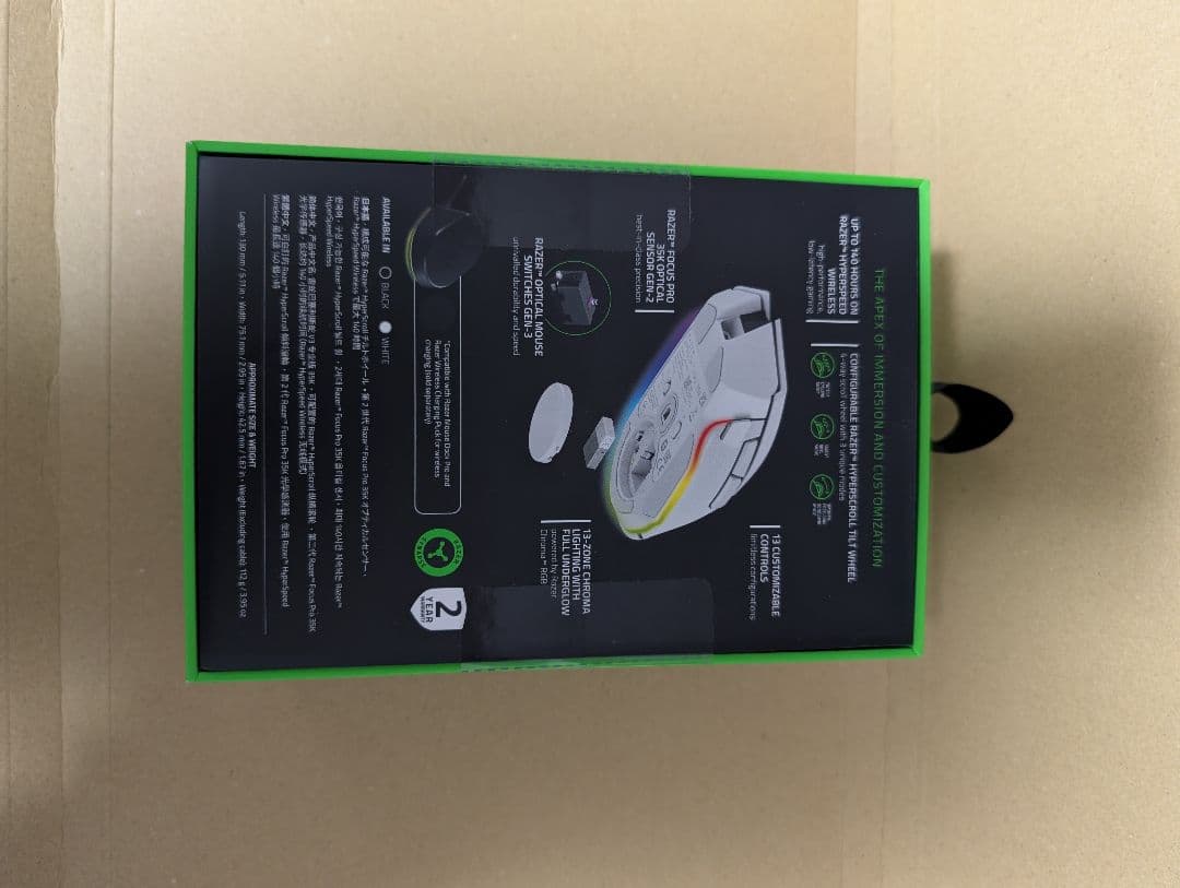 マウス・トラックボール Razer Basilisk V3 Pro 35K White Edition