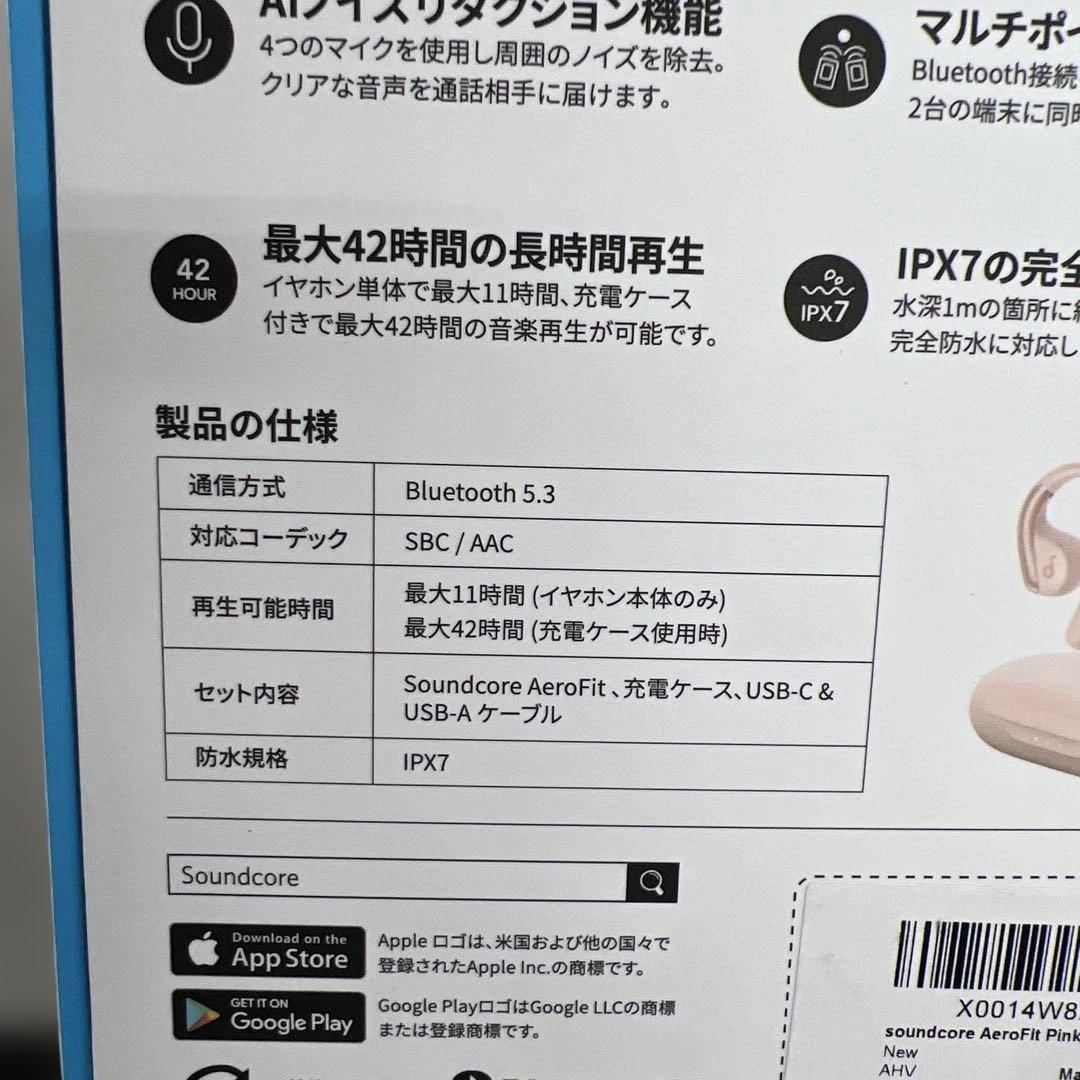 512233 未開封　Anker Soundcore AeroFit