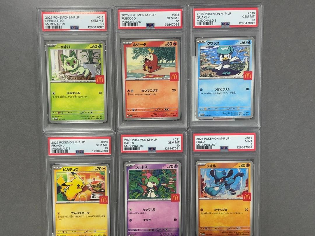 PSA 10 9 ピカチュウ プロモ 6連番 コンプ　マクドナルド