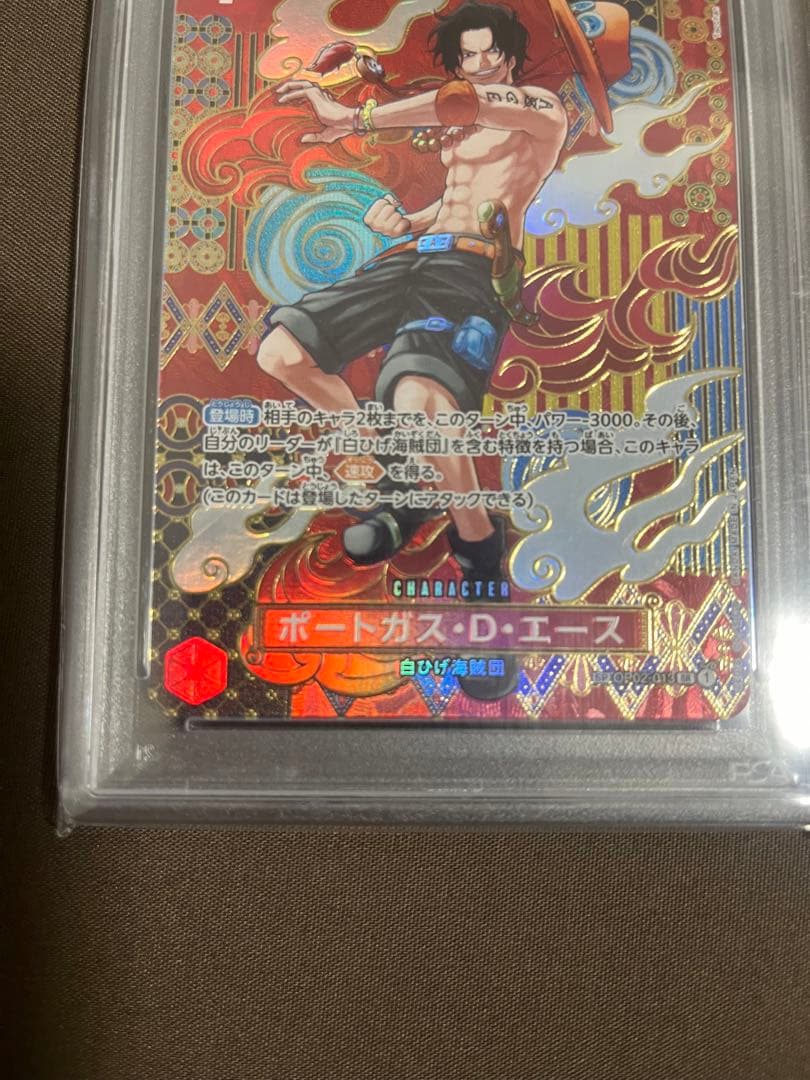 ポートガス・D・エース SR SP PSA10 ONEPIECEカードゲーム