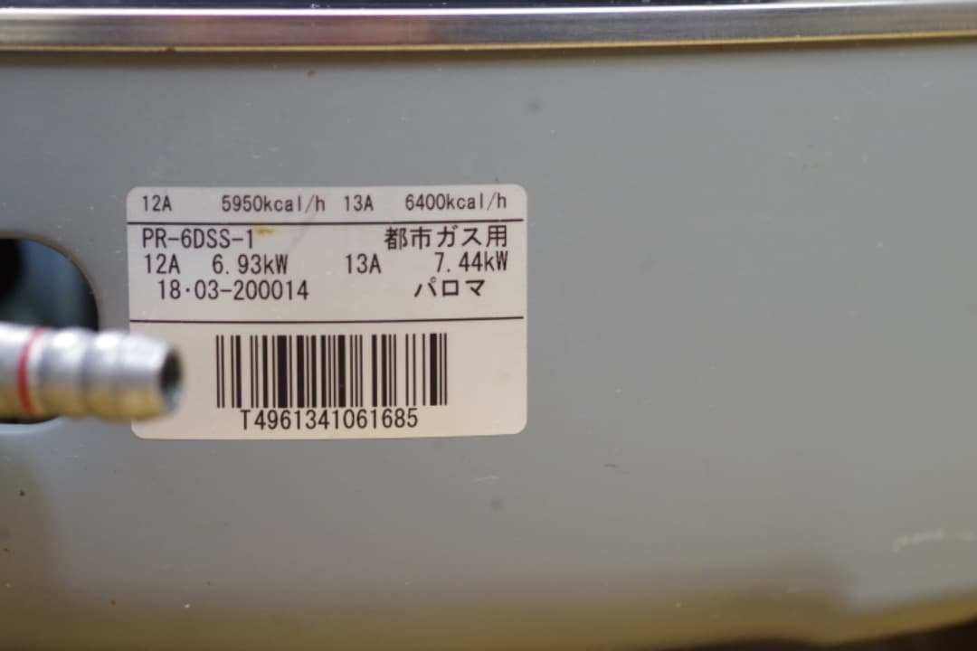 [新品/未使用] 業務用パロマ3升炊飯器