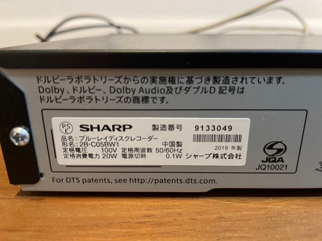 AQUOS アクオス　　Blu-ray ブルーレイレコーダー DVD BDXL