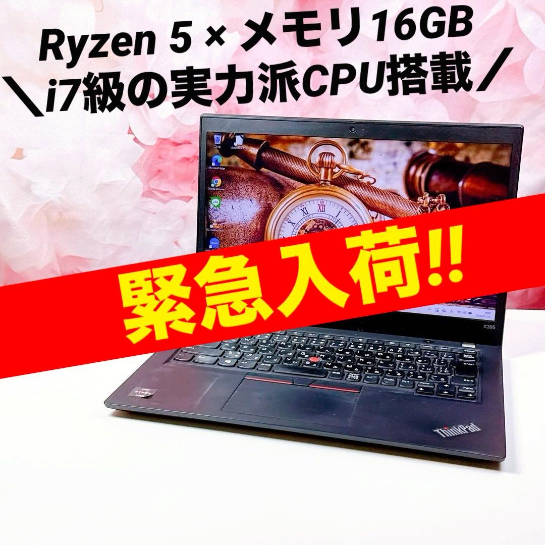 緊急入荷❤️ryzen5❤️16GB SSD✨windows11ノートパソコン✨軽量
