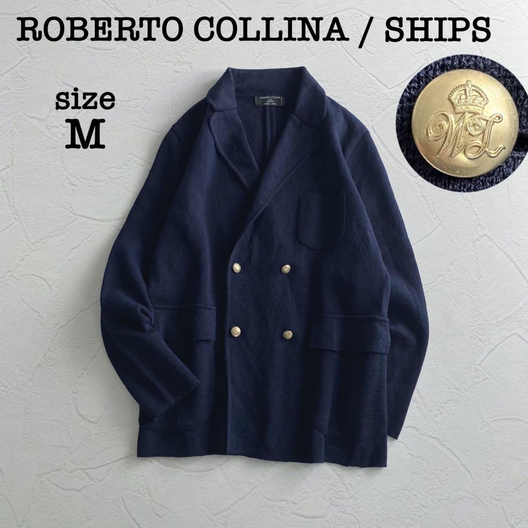 【極美品】ロベルトコリーナ シップス ウール ニット ダブルジャケット 金ボタン
