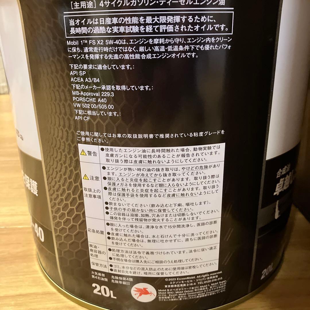 Mobil 1 5W-40 エンジンオイル 20L ピットワーク