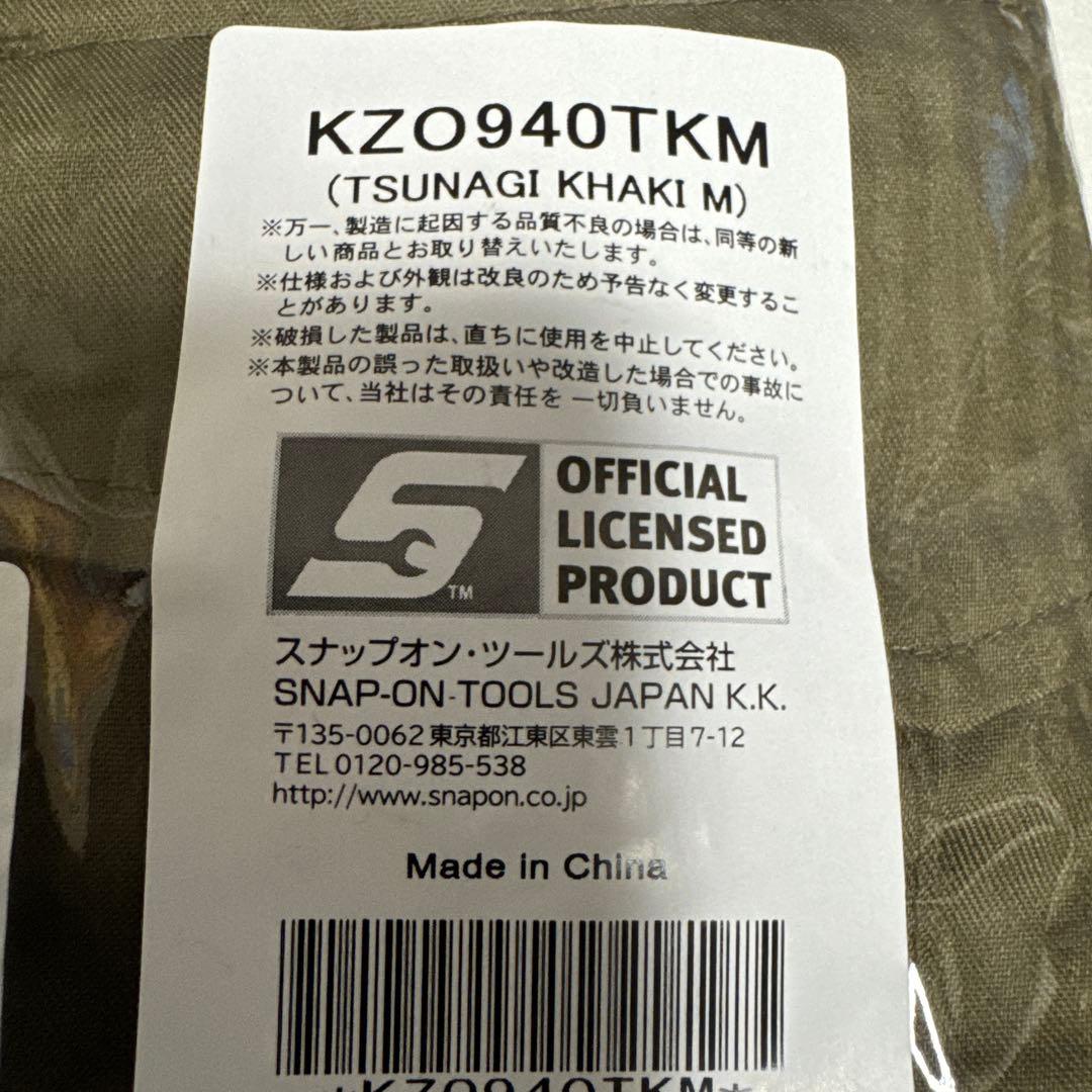 Snap-on ツナギ Mサイズ　KHAKI