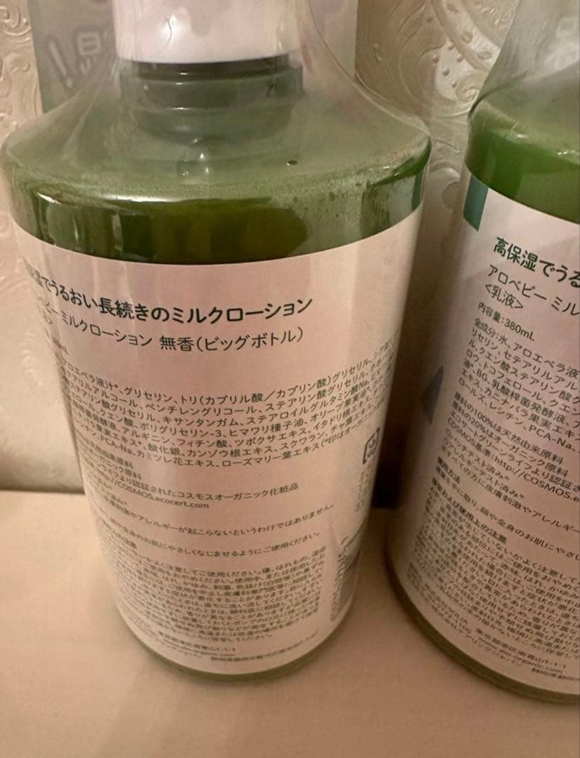 新品 ALOBABY ミルクローション 380ml 2本セット