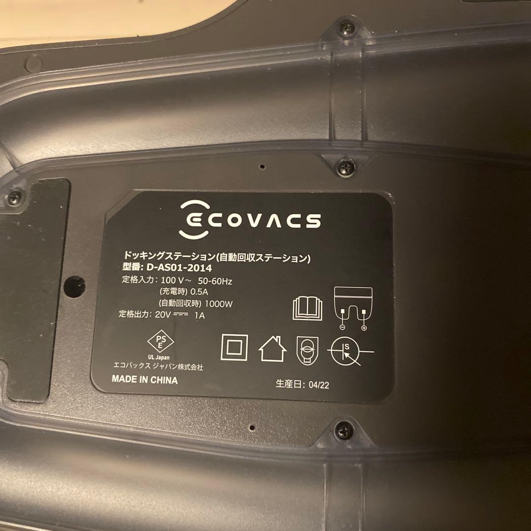 ECOVACS DEEBOT ロボット掃除機と充電ステーション
