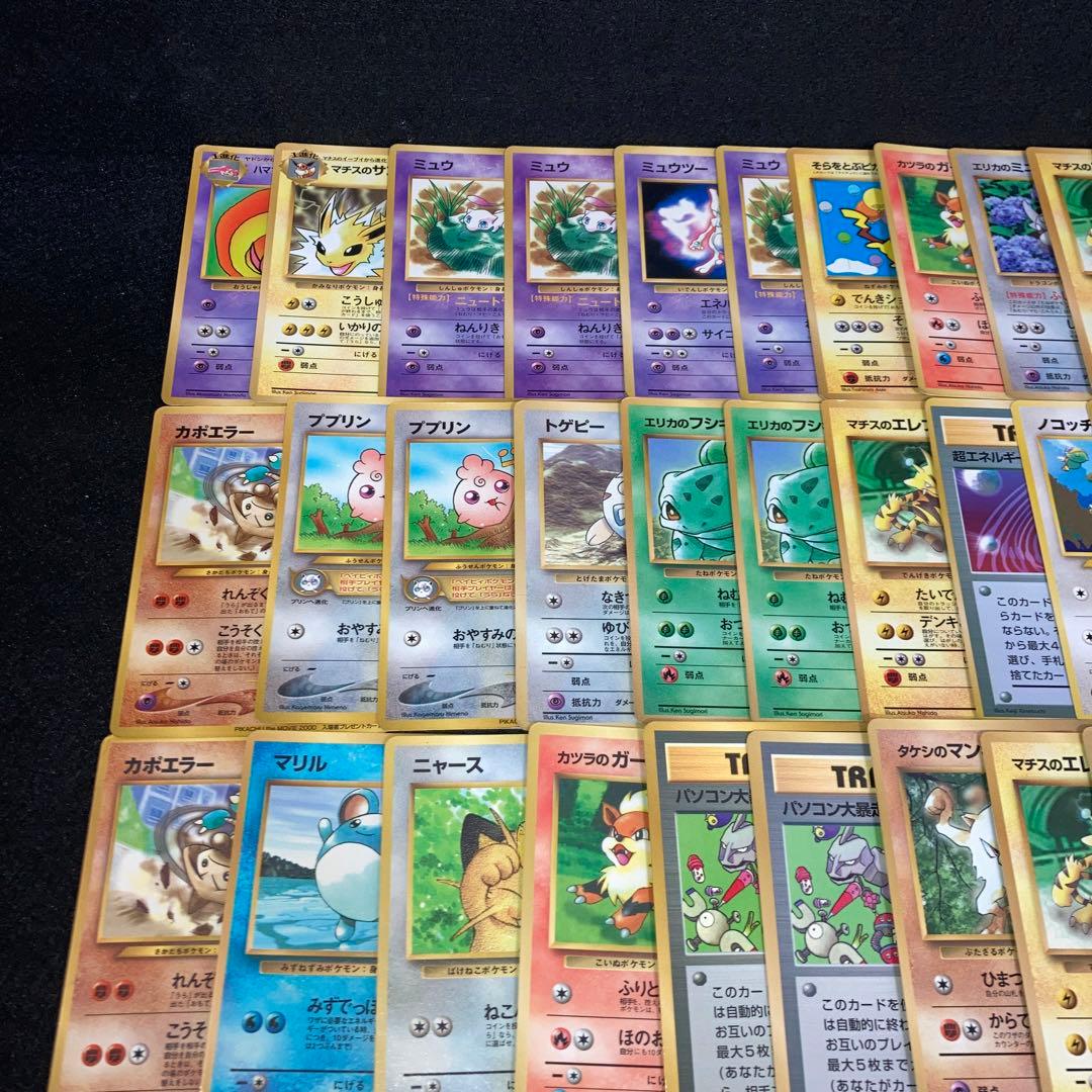 A4226 ポケカ 大量 旧裏 プロモ 79枚 コロコロ