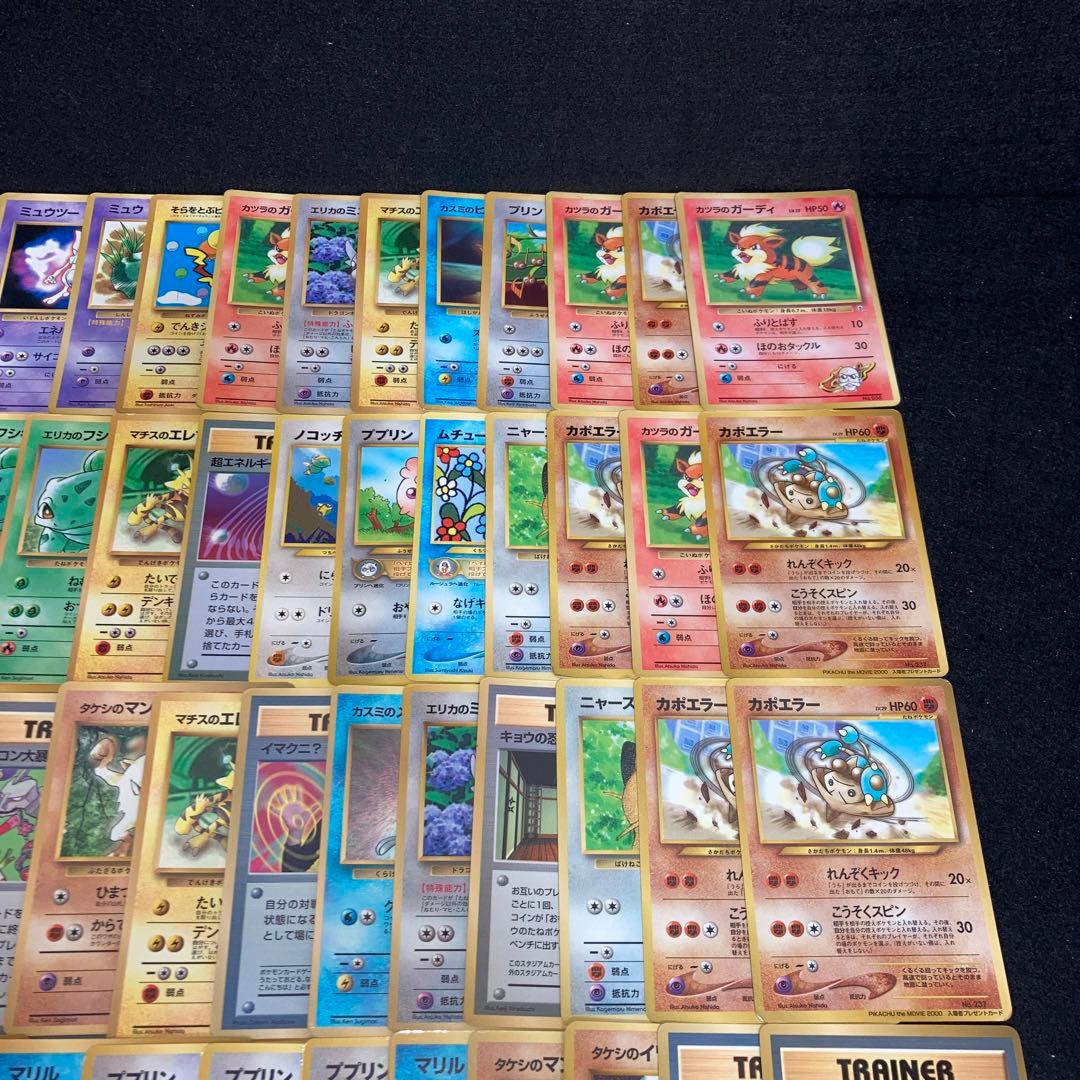 A4226 ポケカ 大量 旧裏 プロモ 79枚 コロコロ