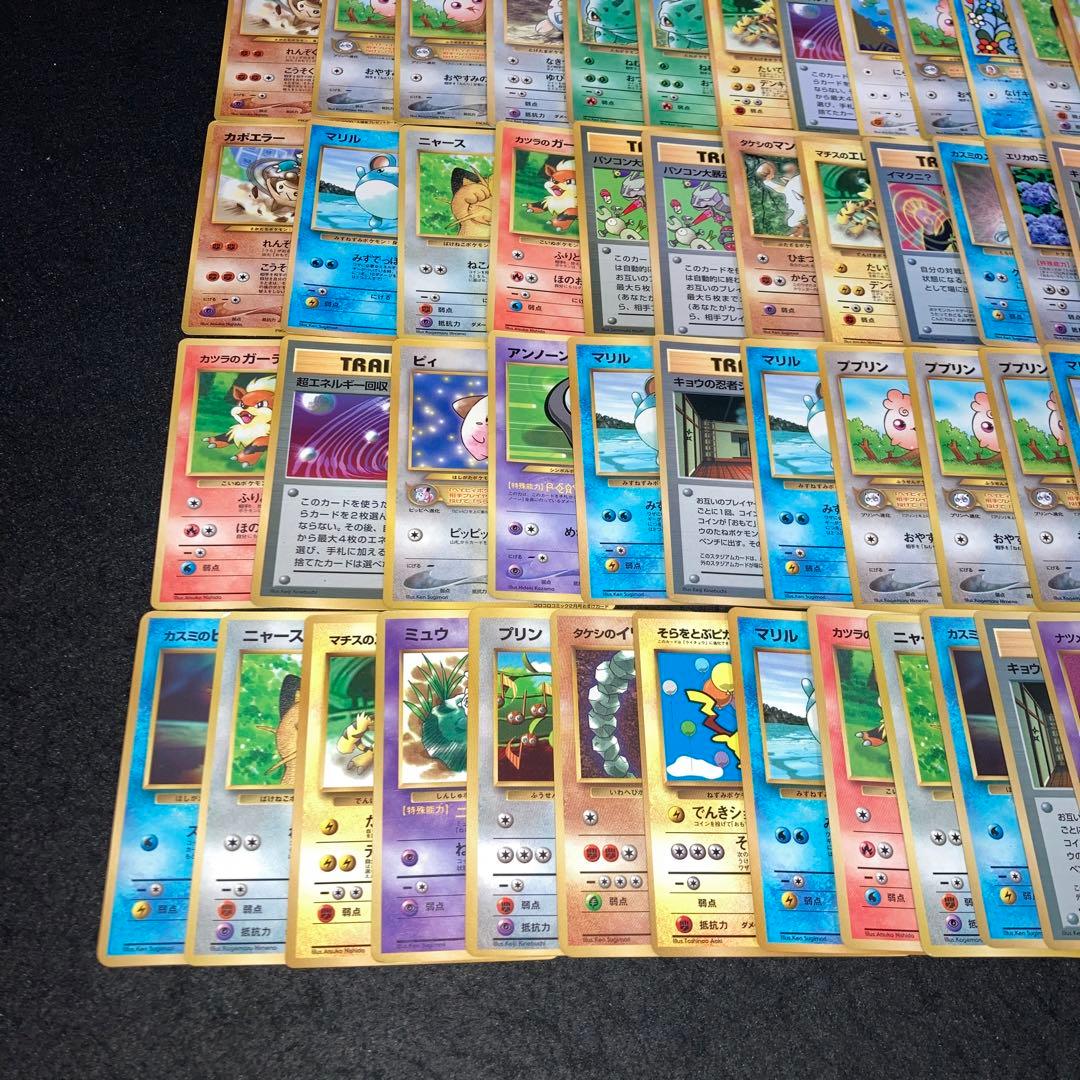 A4226 ポケカ 大量 旧裏 プロモ 79枚 コロコロ
