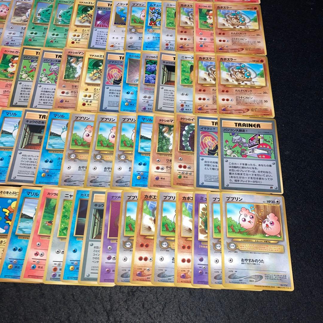 A4226 ポケカ 大量 旧裏 プロモ 79枚 コロコロ