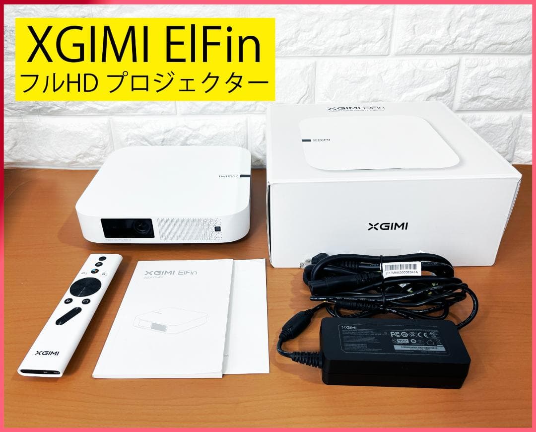 XGIMI■高輝度フルHD1080pプロジェクターElfin／AndroidTV