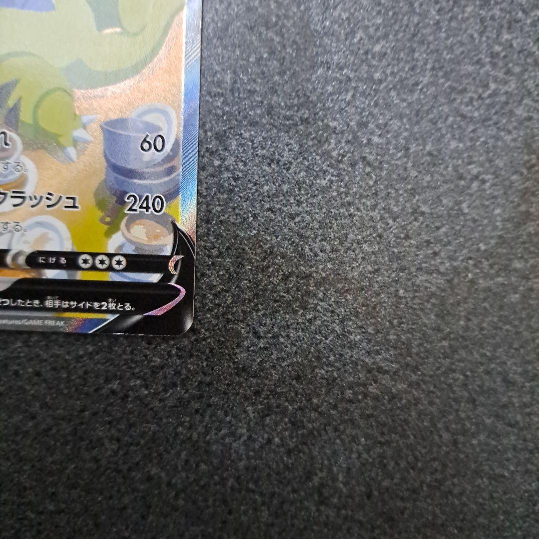 バンギラスV SR S5I マスタードいちげきのかた　HR S5I 　返品不可