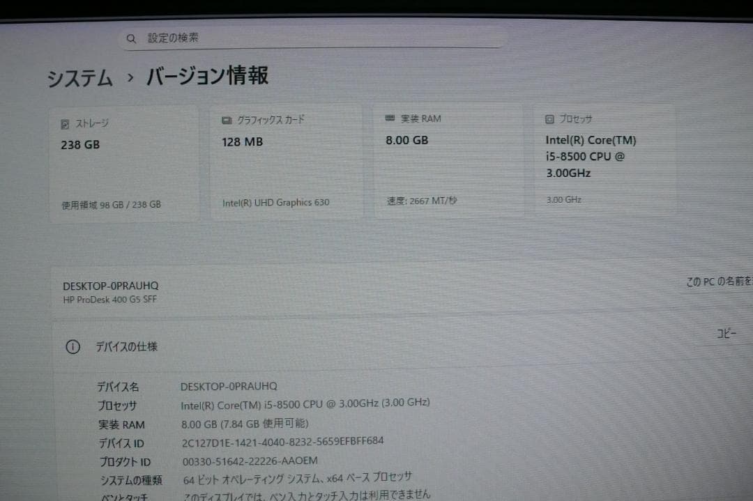 美品 ★HP ProDesk 400 G5 SFF　＊充実の搭載アプリ