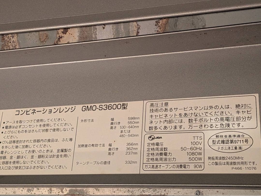 ビルトインオーブンレンジ　ハーマン製　送料無料　オーブンレンジ