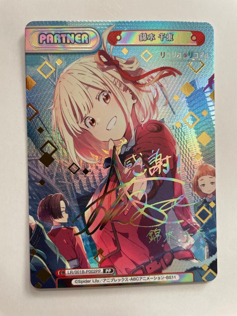 Reバース for you PP 錦木千束 サイン LR/001B-P002PP