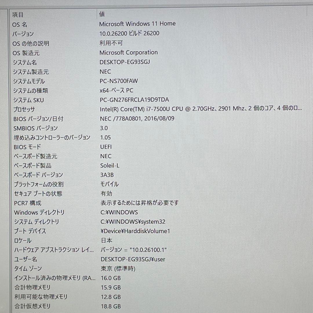 Windowsノート本体 NEC LAVIE/Corei7/16GB/SSD512GB/Blu-ray