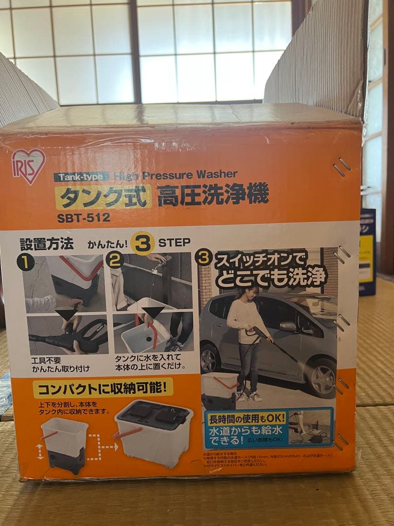 アイリスオーヤマ 高圧洗浄機 タンク式 SBT-512 デッキブラシ付き