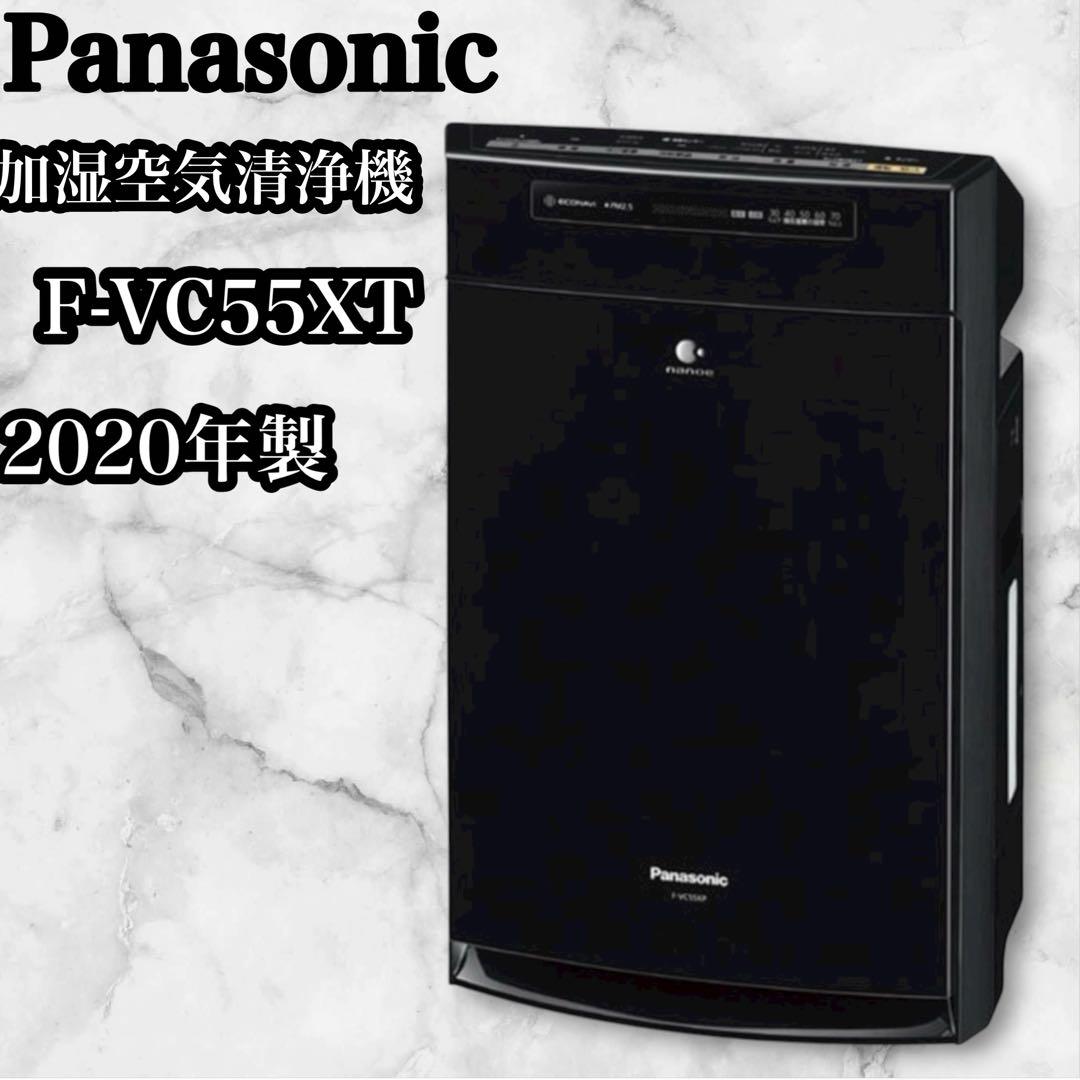 Panasonic F-VC55XT 空気清浄機 2020年製 ブラック