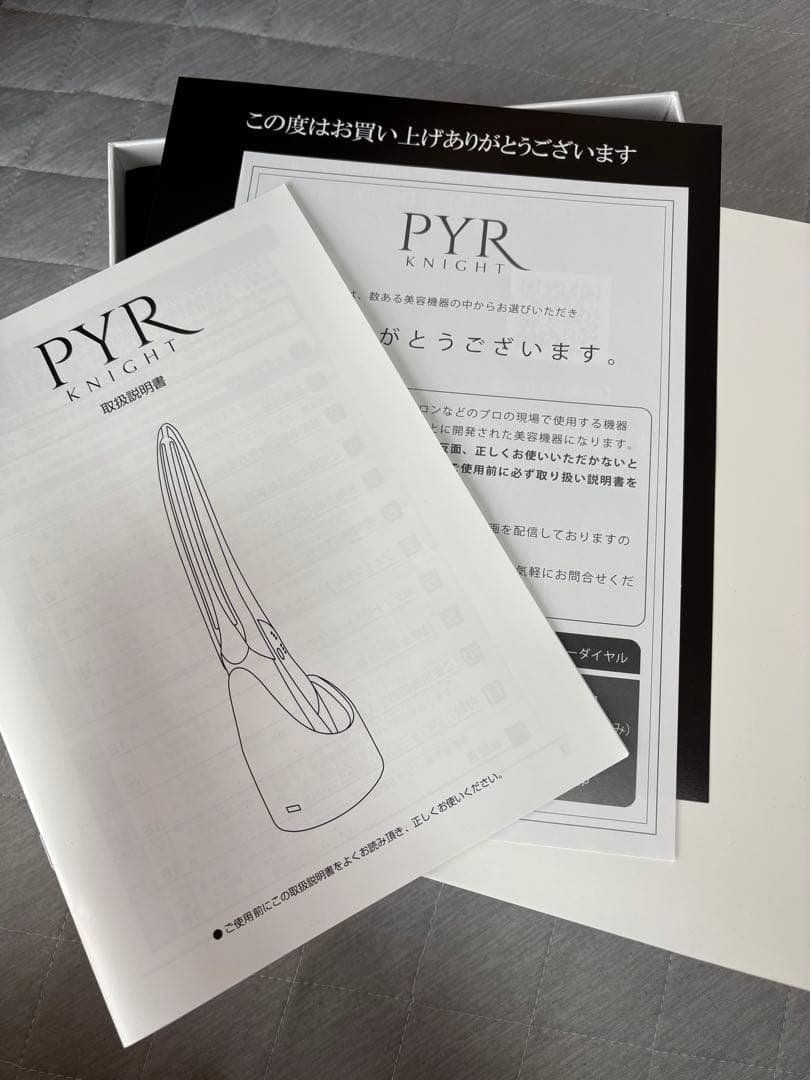 【美品】パイラナイト