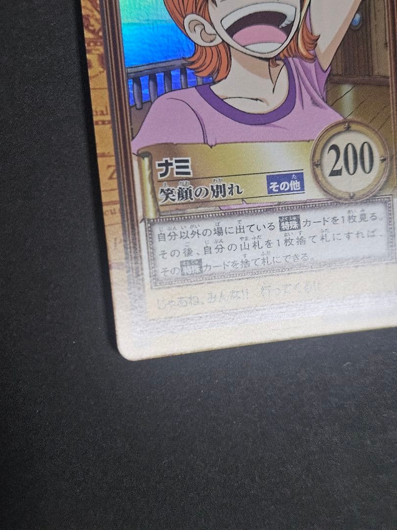 ワンピース　ハイパーバトルカードダス ナミ C229キラ