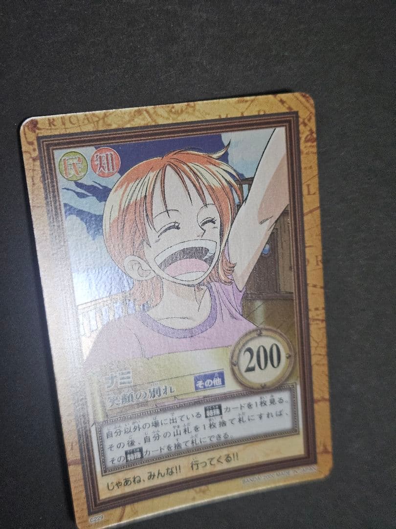 ワンピース　ハイパーバトルカードダス ナミ C229キラ