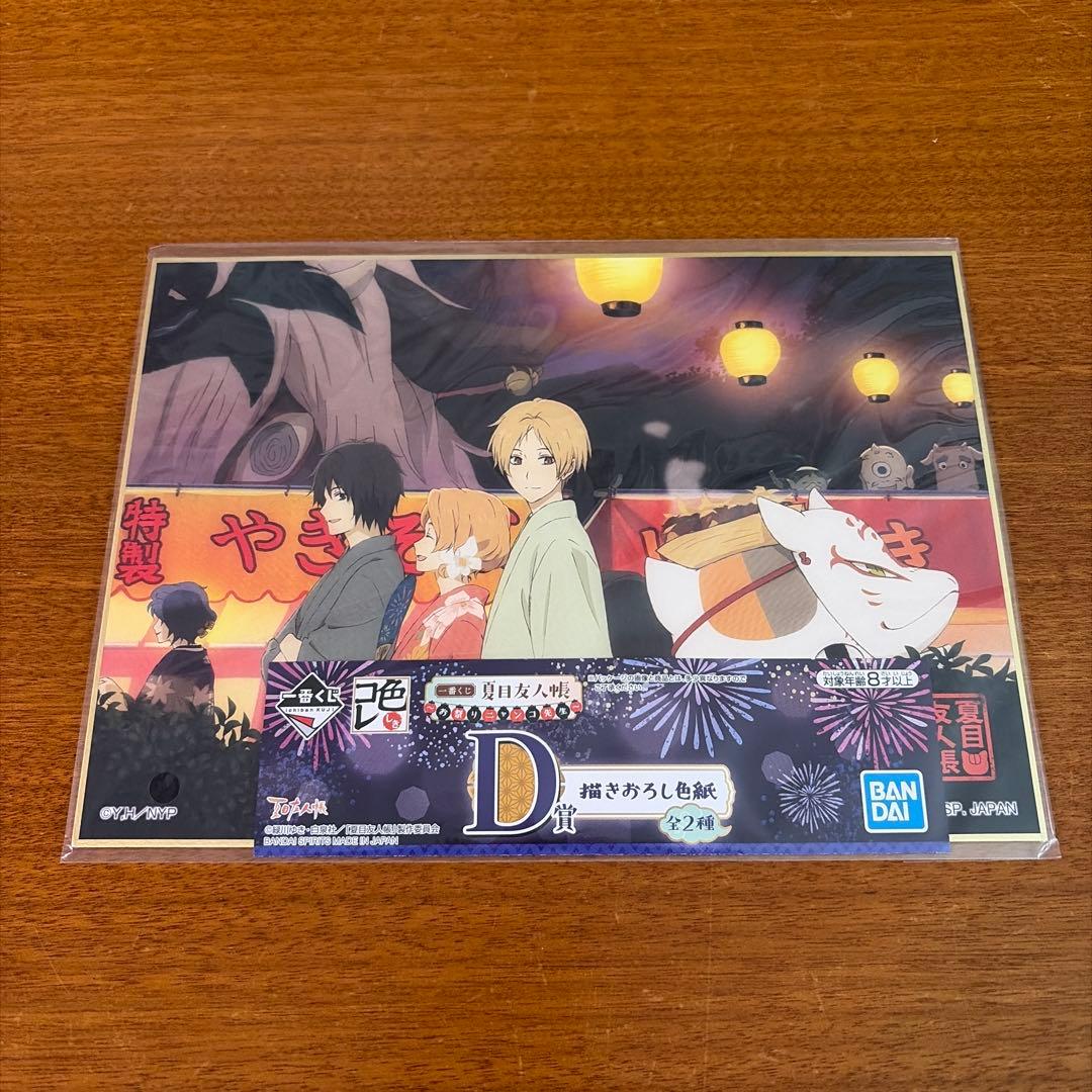 一番くじ 夏目友人帳 お祭り　A賞 夏目貴志＆ニャンコ先生 フィギュア