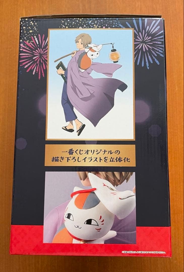 一番くじ 夏目友人帳 お祭り　A賞 夏目貴志＆ニャンコ先生 フィギュア