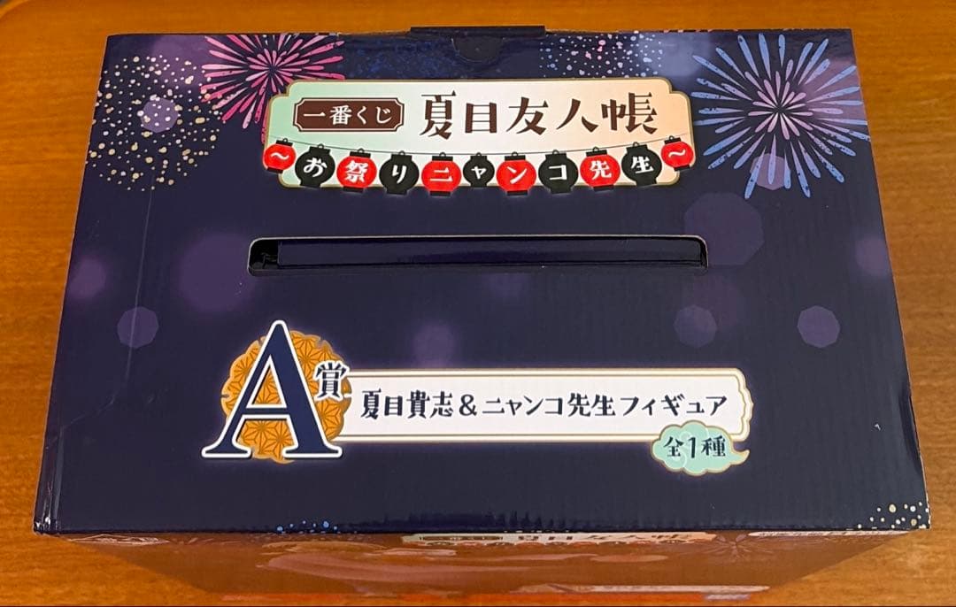 一番くじ 夏目友人帳 お祭り　A賞 夏目貴志＆ニャンコ先生 フィギュア